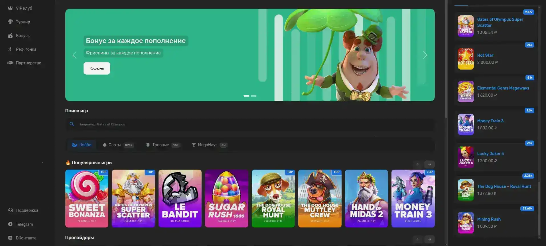 Игровой интерфейс казино Горилла на большом экране